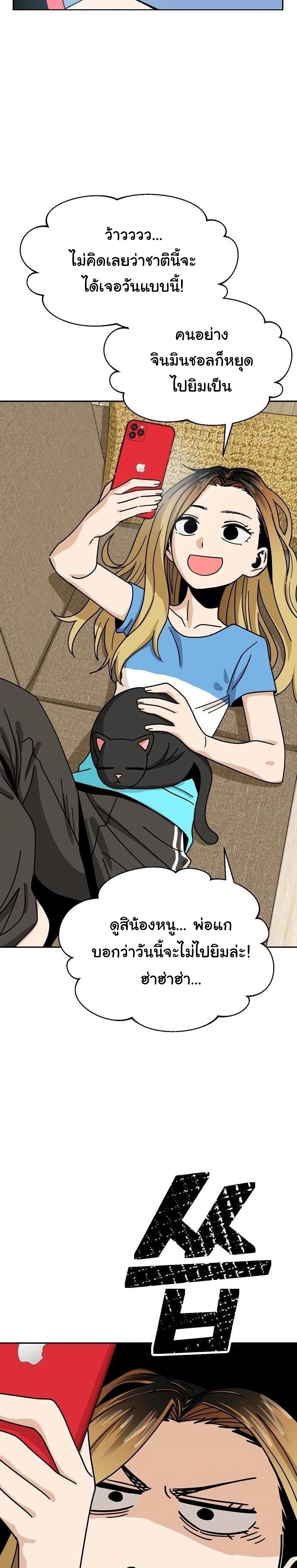 Match Made in Heaven by chance ตอนที่ 34 (34)